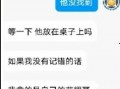 吃瓜真实爆料,吃瓜群众的真实爆料大揭秘