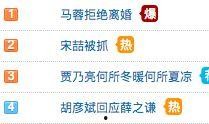 热点黑料免费,真相与偏见